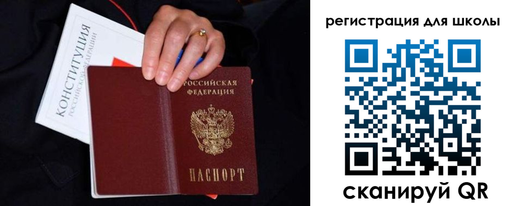 прописка для работы в Томске
