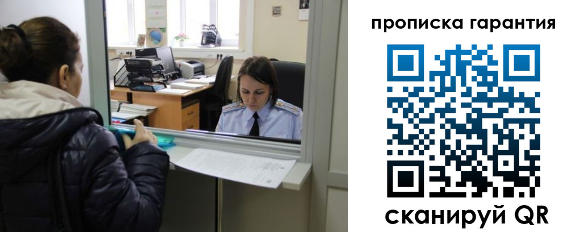прописка для школы в Томске