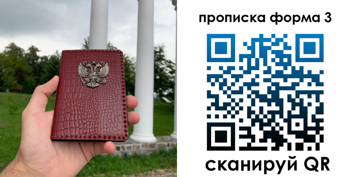 пропишу в квартире в Томске